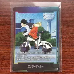 ドラゴンボール フュージョンワールド エナジーマーカー E-149 | Mercari