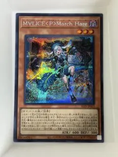 2026年最新】MARCH hare 25 遊戯王の人気アイテム - メルカリ