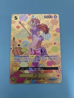 ナミ SR SP(スペシャルカード) OP08-106