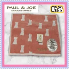 PAUL&JOE ポールアンドジョー タオル ハンカチ 猫 刺繍 ピンク 新品♡