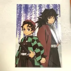 【未使用1枚】　鬼滅の刃　クリアファイル　冨岡義勇　竈門炭治郎