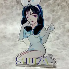 エイリアンステージ SUA スア アクリルスタンド 約15cm