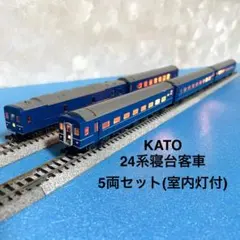 2025年最新】24系 あさかぜの人気アイテム - メルカリ