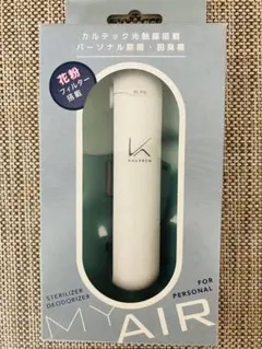 カルテック　光触媒搭載パーソナル除菌脱臭器KL-P01X-W