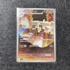 キョジオーン AR MEGA 拡張パック メガブレイブ 070/063のサムネイル