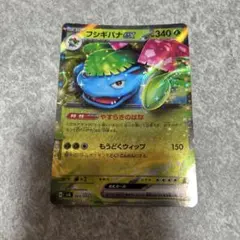 ポケモンカード　フシギバナex svG やすらぎのはな