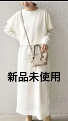 SHIPS assiette レイヤード ロングワンピース 新品 ウール100%