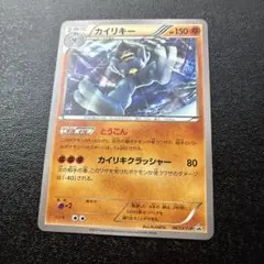 カイリキー XY BREAK プレミアムチャンピオンパック EX×M×BREA…