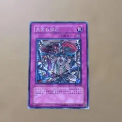 遊戯王 王宮の弾圧 PC ノーマル - メルカリ