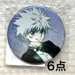 HUNTER × HUNTER キルア 缶バッジ アニメイトフェア 戦闘後 6点