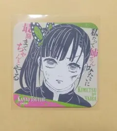 鬼滅の刃 原画展 アートコースター 栗花落 カナヲ ①