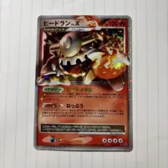 2025年最新】ヒードラン xの人気アイテム - メルカリ