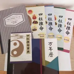 2026年最新】四柱推命 キャリカレの人気アイテム - メルカリ