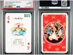 【PSA10 】フシギバナ　ポケモントランプ　裏面リザードン　赤　4ダイヤ♢ PSA10 】フシギバナ ポケモントランプ 裏面リザードン 赤 4ダイヤ