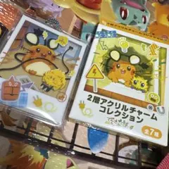 でんきちょーだい！ デデンネ　バチュル　2層アクリルチャームコレクション2