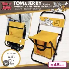 トムとジェリー　収納つき折りたたみ椅子　新品未使用　全2種コンプ