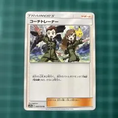 【PSA10】コーチトレーナー U SM10a ジージーエンド 049/054 コーチトレーナー U SM10a ジージーエンド 049/054 - メルカリ
