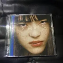 RADWIMPS 人間開花