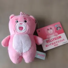 BELLY GOM ベリゴム マスコットぬいぐるみ ピンク