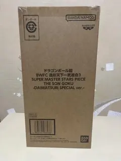 ドラゴンボール超 BWFC バイバイ悟空　ダイマツリver