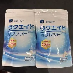ラクエイド 乳酸菌 タブレット 90粒入 ビタファイブ 120粒入のセット 