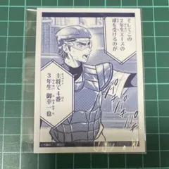 ダイヤのA キャラログ 限定 原作 ノベルティ ミニフォトカード レア ②