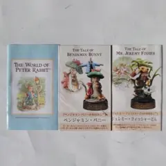 ピーターラビットフィギュアコレクション(２種)