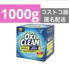 【コストコ】オキシクリーン1000g アメリカ版　costcoのサムネイル
