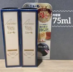 新品未使用 2本 ニューモ 薬用育毛剤 75ml 送料無料♪ ニューモ 育毛剤 育毛 2本 75ml×2 男女兼用 薬用育毛剤 にゅーも 2個