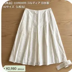 新品❣️CORDIER コルディア 日本製 フレアスカート アイボリー L（40）のサムネイル