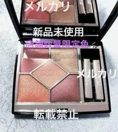 Dior ディオール ショウ サンククルール 833 ディオールドリーム 限定