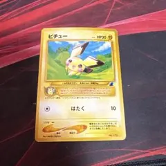 2026年最新】イントロパックneo ピカチュウの人気アイテム - メルカリ