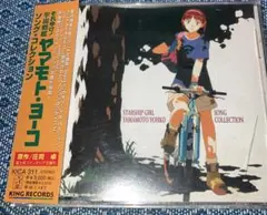それゆけ!宇宙戦艦ヤマモト・ヨーコ」～WAVE2 - メルカリ