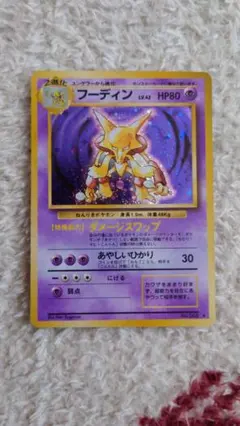 2026年最新】フーディンの人気アイテム - メルカリ