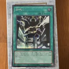 即日発送 神鳴り シークレットレア