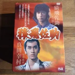 妖術武芸帳 DVD-BOX HDリマスター版 ggw725x 妖術武芸帳 DVD-BOX HDリマスター版 - メルカリ