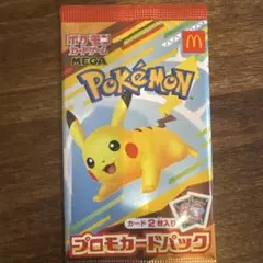 2026年最新】ポケモンカード マクドナルド 未開封の人気アイテム