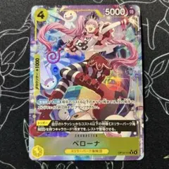 OP14-111 ペローナ パラレル