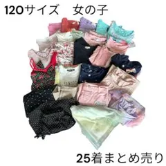 2026年最新】120 女の子 まとめ売りの人気アイテム - メルカリ