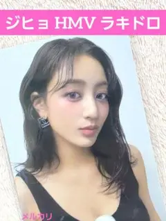 twice DIVE トレカ ジヒョ hmv ラキドロ