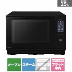 2026年最新】Panasonic スチームオーブンレンジ NE-BS805-Kの人気