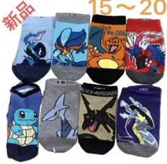 ポケモンキャラクター靴下セット 15〜20