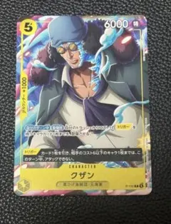 vジャンプ 7月号 ワンピースカードゲーム クザン プロモ ブイジャンプ