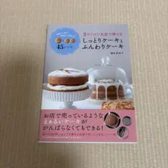 ケーキ 趣味