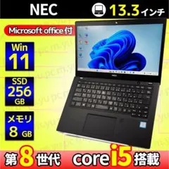 ノートパソコン windows11 office付き i5 ssd 第八世代