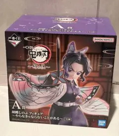 鬼滅の刃 一番くじ A賞 胡蝶しのぶ フィギュア