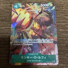ワンピースカードゲームモンキー・D・ルフィPRB02‐005パラレル - メルカリ