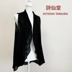 詩仙堂　ヒトシタムラ　ジレ　ベスト　ちりめん　羽織　黒　FREE