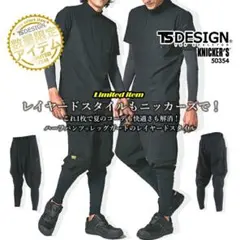 TS DESIGN ニッカーズ ハイブリッドパンツ 50354のサムネイル