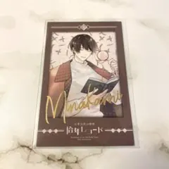 古書店街の橋姫 拾年レコード インスタントフォト風カード 水上